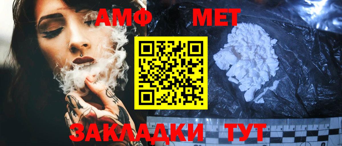 Amphetamine  Вход с VPN  KRAKEN   АМФЕТАМИН Premium  Анапа 
