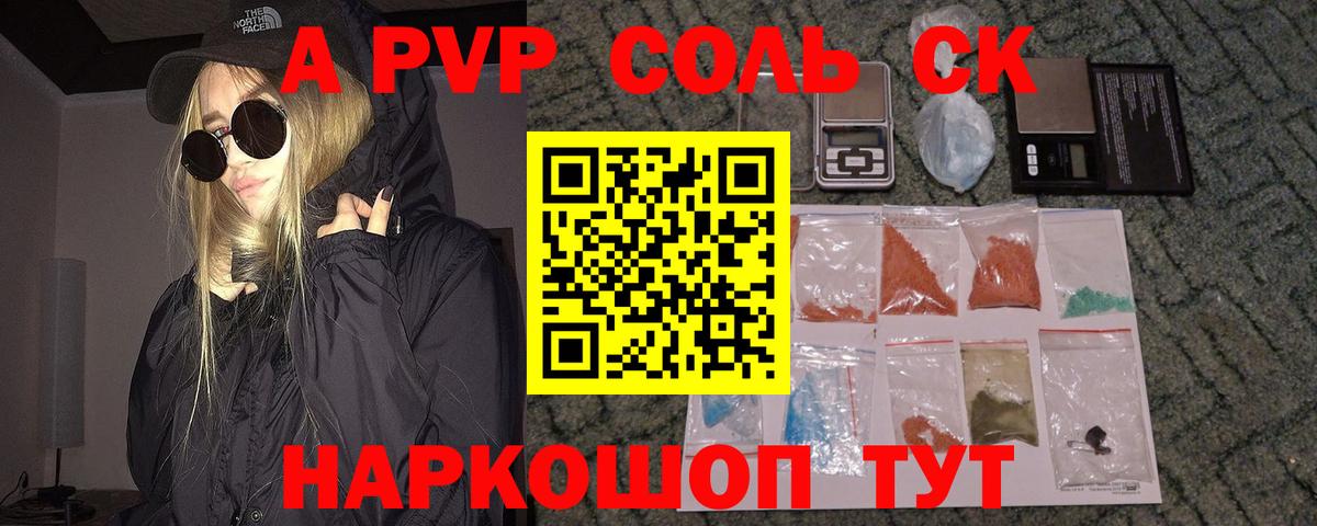 Alpha PVP  Alpha PVP мука  Анапа  где купить наркотик  Вход с VPN  Альфа ПВП VHQ  Alpha PVP VHQ 