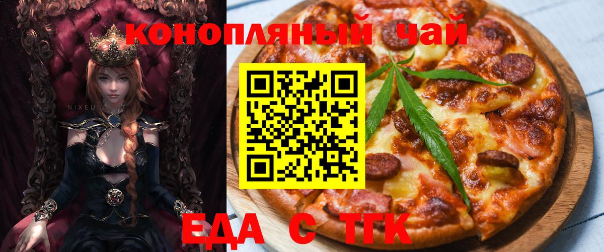 Анапа  Печенье с ТГК конопля  Вход с VPN 