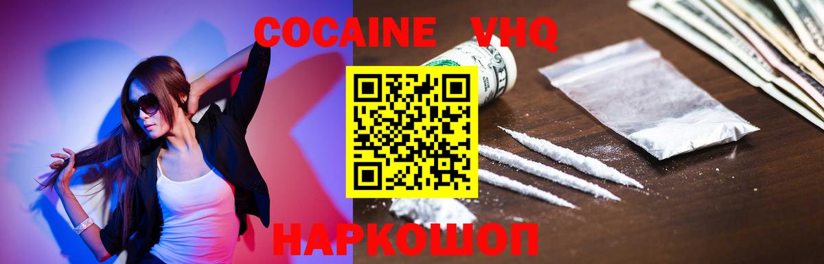 Cocaine Боливия Анапа