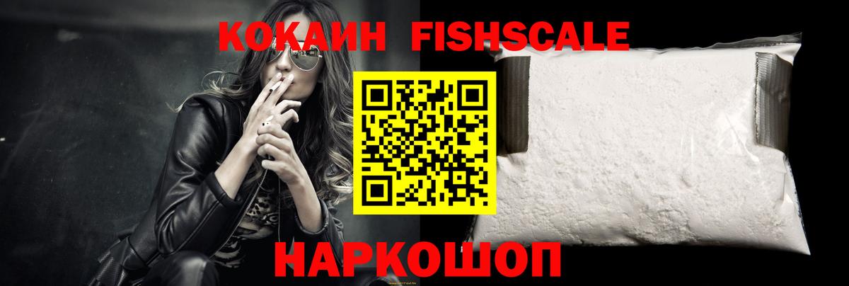 Анапа  Cocaine 99%  продажа наркотиков  КОКАИН  Вход с VPN  КОКАИН Боливия 