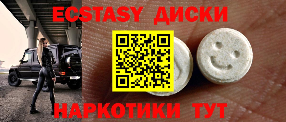 ЭКСТАЗИ 300 mg Анапа