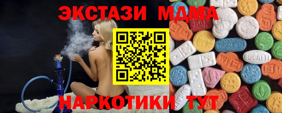 Анапа  Экстази Cube  Ecstasy 280мг  Ecstasy  Вход с VPN 