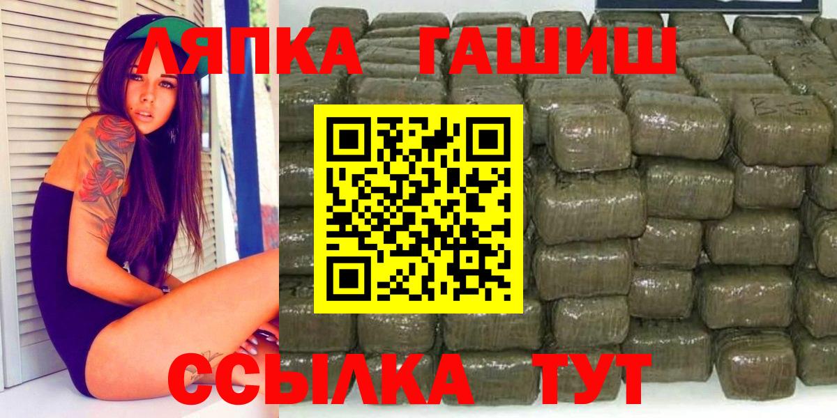 Анапа  Гашиш Ice-O-Lator  Вход с VPN 