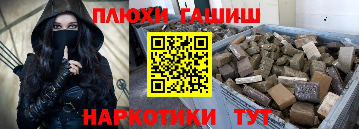 ГАШИШ ice o lator Анапа