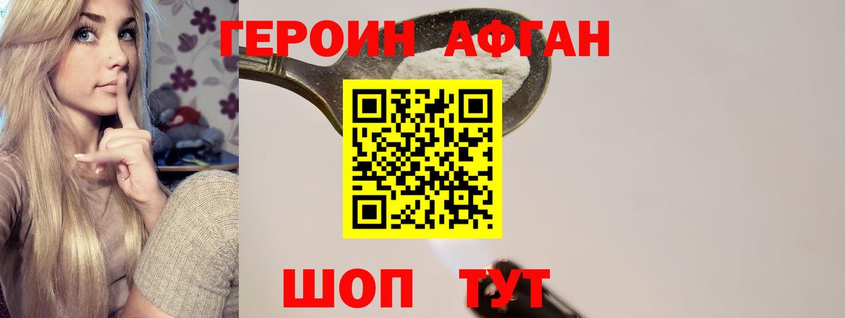 ГЕРОИН гречка Анапа