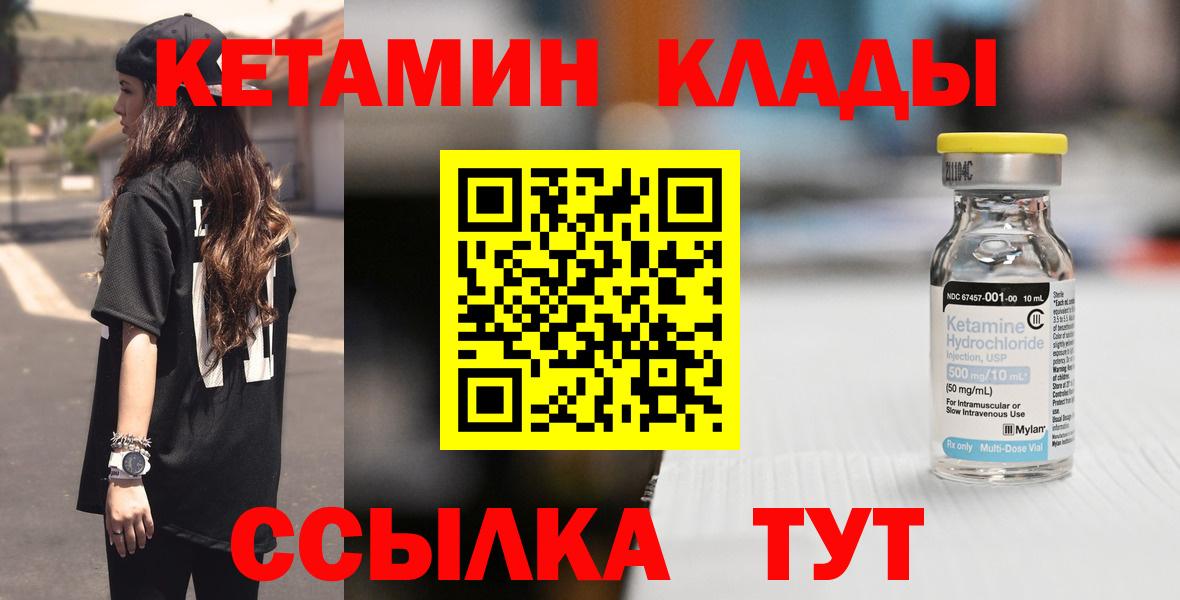 Анапа  КЕТАМИН VHQ  Вход с VPN  Кетамин ketamine 