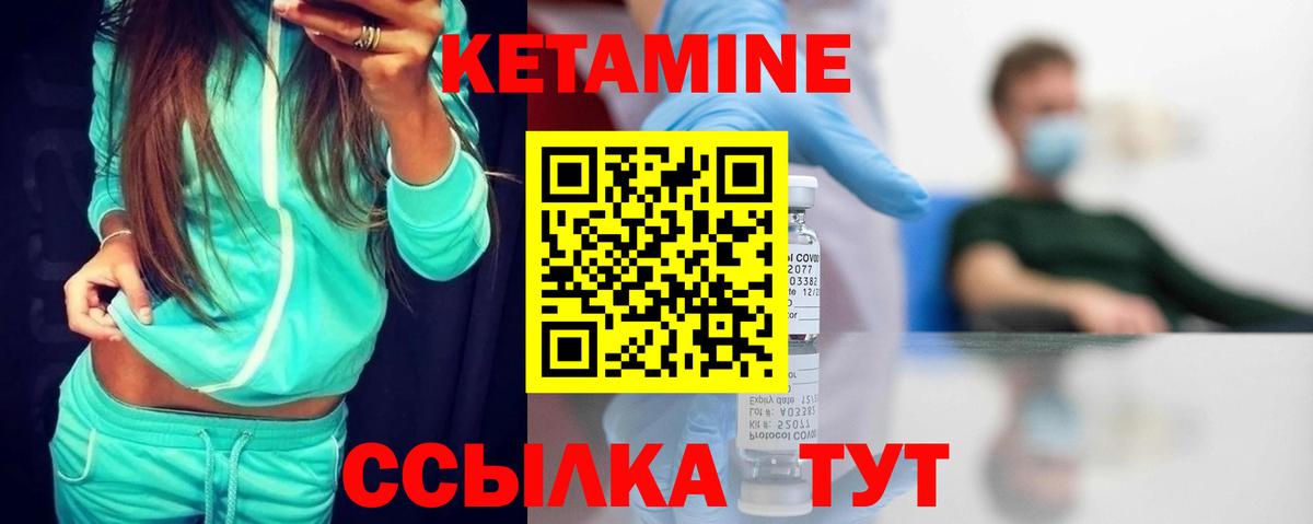 Кетамин VHQ Анапа
