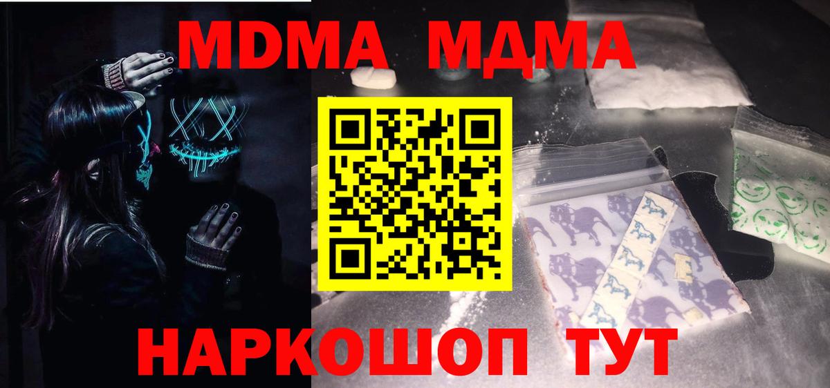 Анапа  МДМА  Вход с VPN  MDMA crystal 