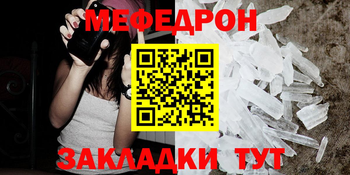 МЕФ мука Анапа