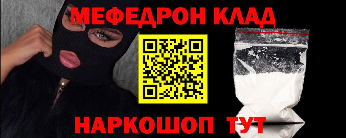 цены   Вход с VPN  Анапа  Мефедрон кристаллы 
