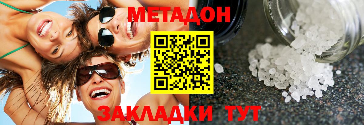 Анапа  МЕТАДОН VHQ  МЕТАДОН мёд  Вход с VPN 