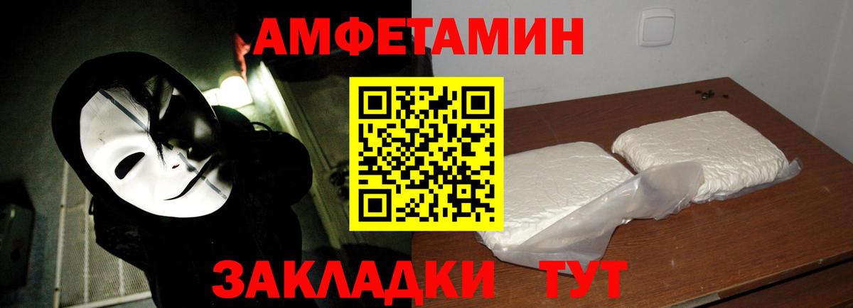 Первитин пудра  Вход с VPN  Метамфетамин  Анапа 