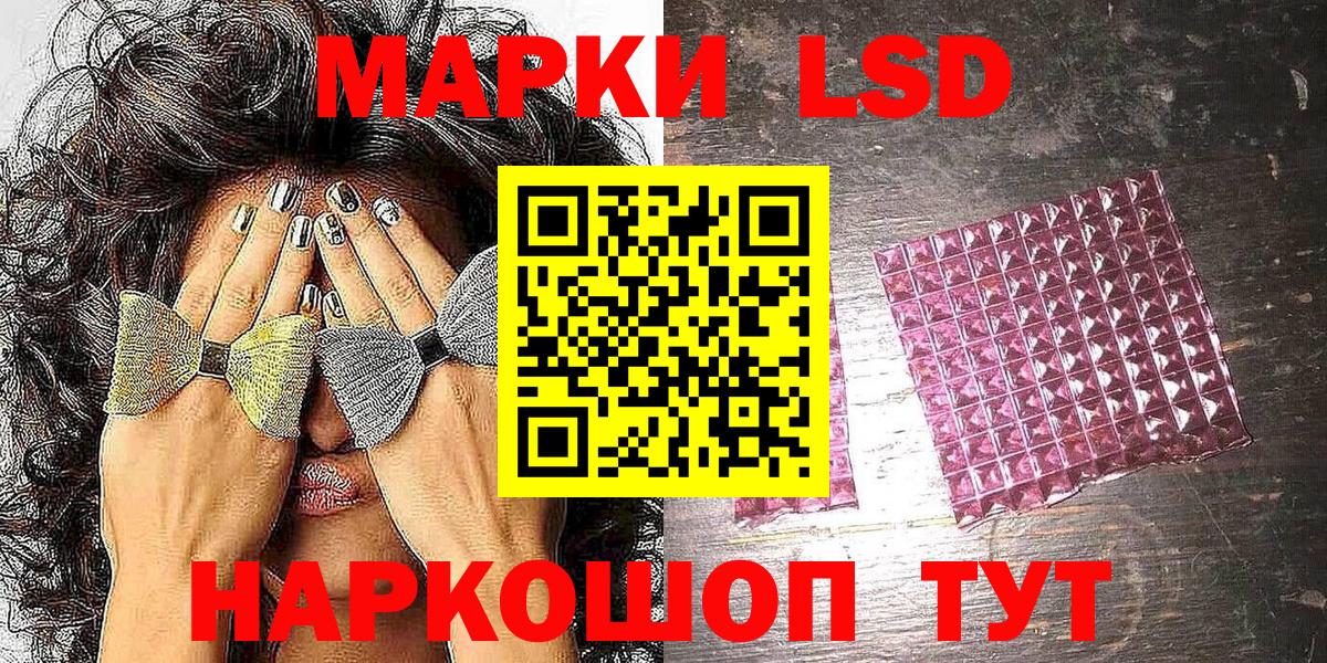 Марки 25I-NBOMe  Наркотические марки 1,5мг  Вход с VPN  Анапа 